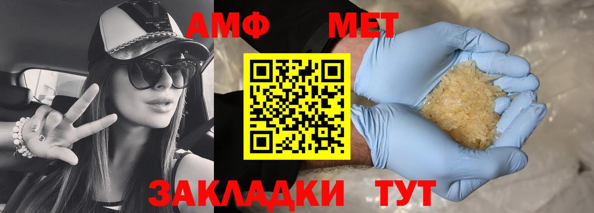 АМФ Розовый Котлас