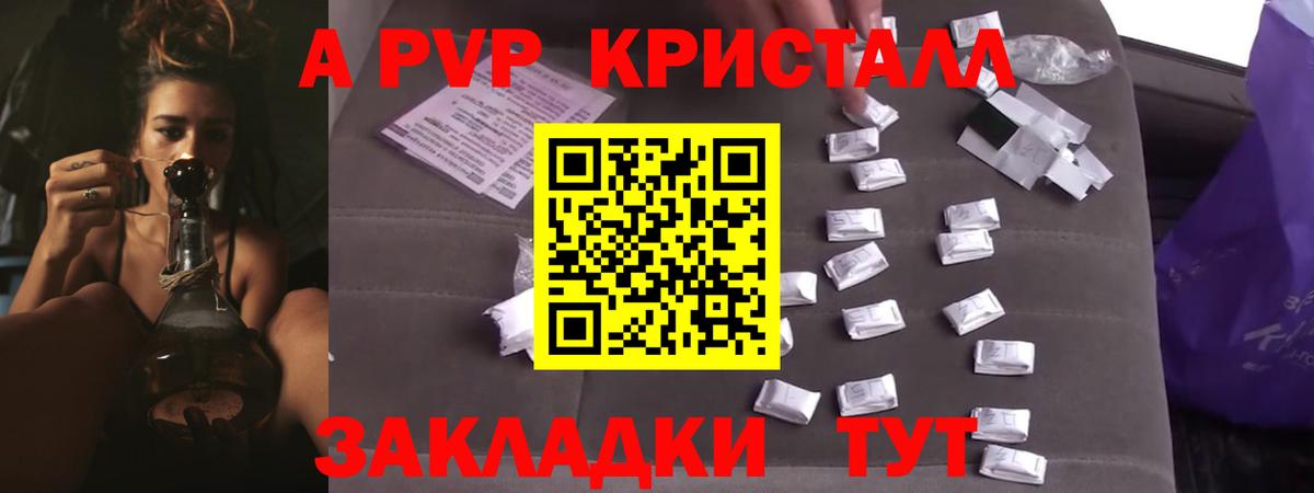 APVP Соль Котлас