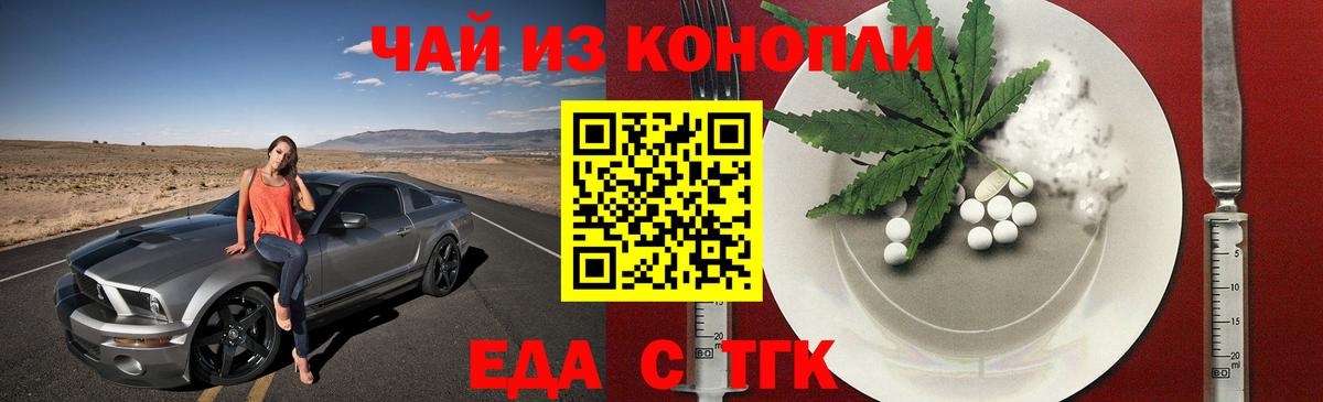 Котлас  Cannafood конопля  Вход с VPN 