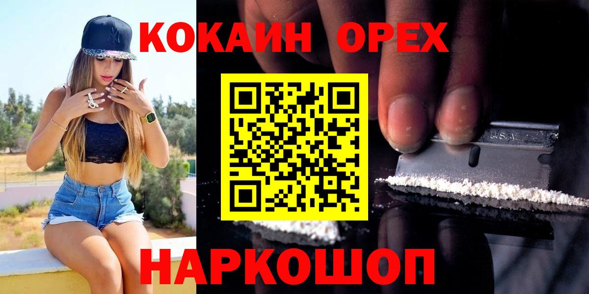 COCAIN VHQ Котлас