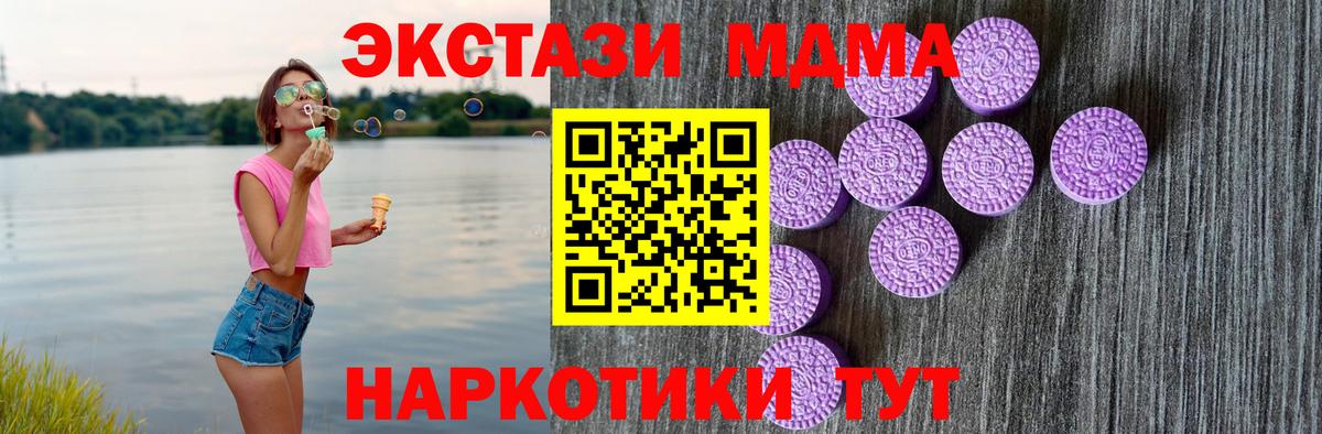 ЭКСТАЗИ  omg ONION  Вход с VPN  ЭКСТАЗИ XTC  Котлас  Экстази 250 мг 