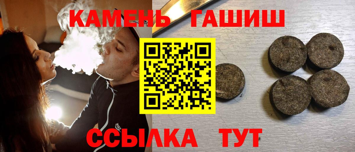ГАШ убойный Котлас