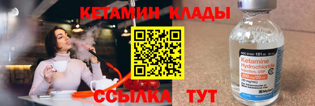 КЕТАМИН ketamine  Кетамин ketamine  Вход с VPN  Котлас 