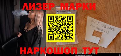 бошки Железноводск