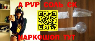 соль курить ск Бугуруслан