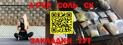 соль курить ск Бугуруслан