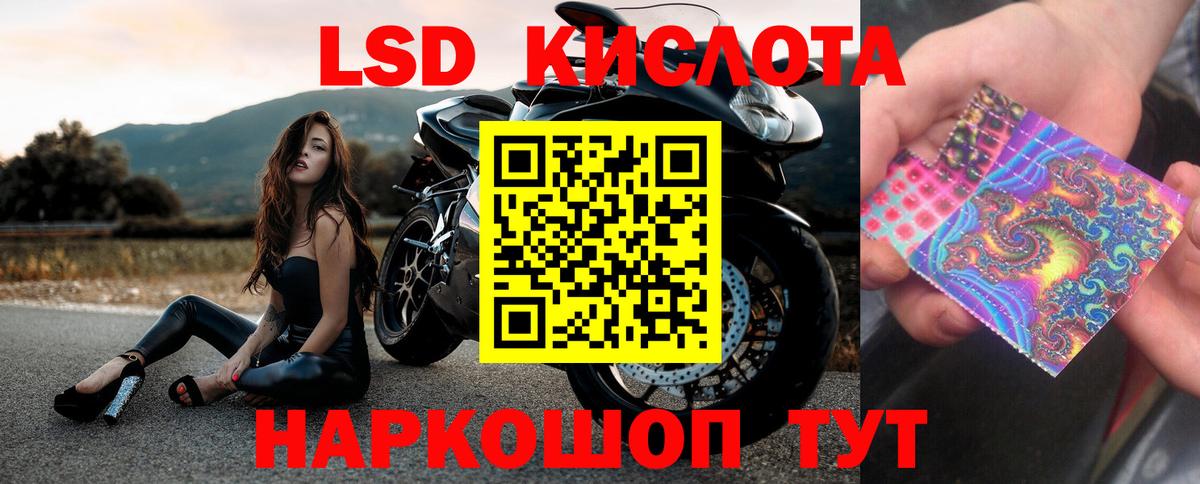 LSD-25 экстази кислота Котлас