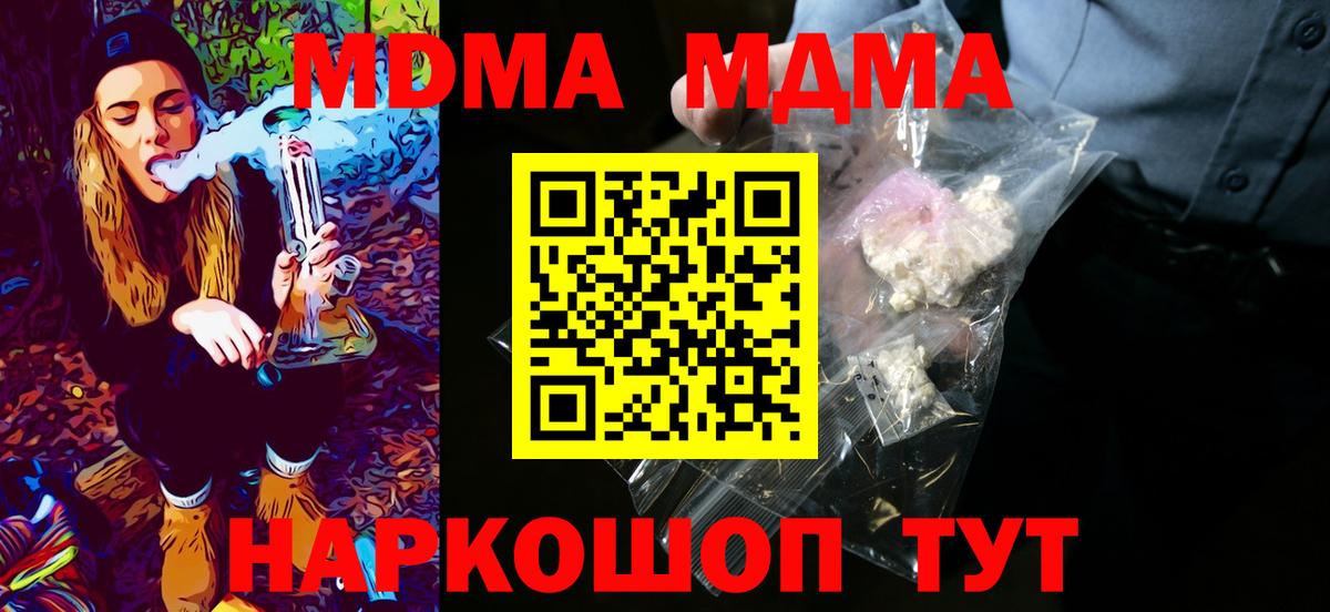 MDMA crystal  MDMA  Котлас  Вход с VPN 
