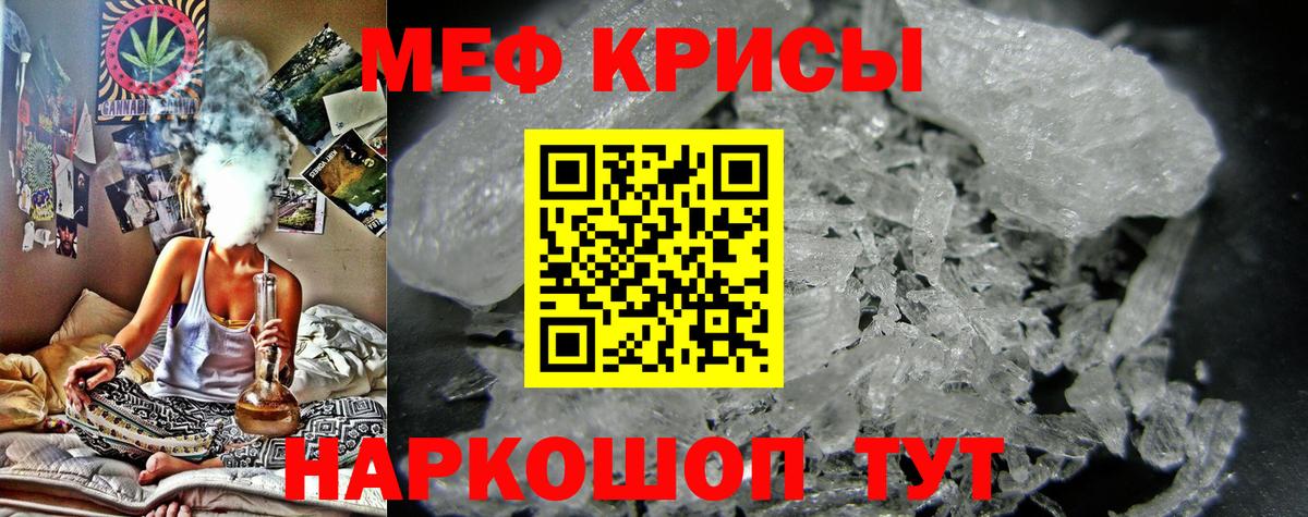 Мефедрон  Котлас