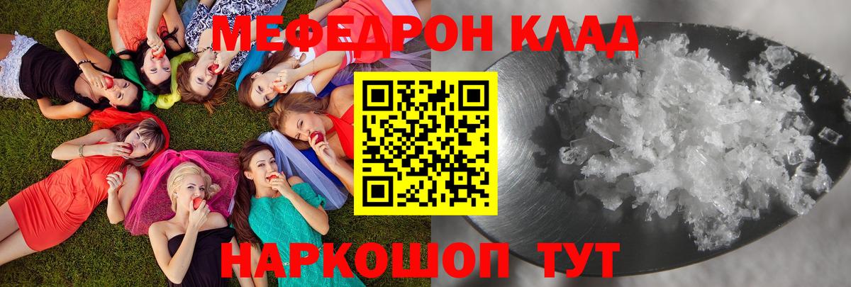 МЯУ-МЯУ мука  Меф  Вход с VPN  Котлас  МЕФ мяу мяу 