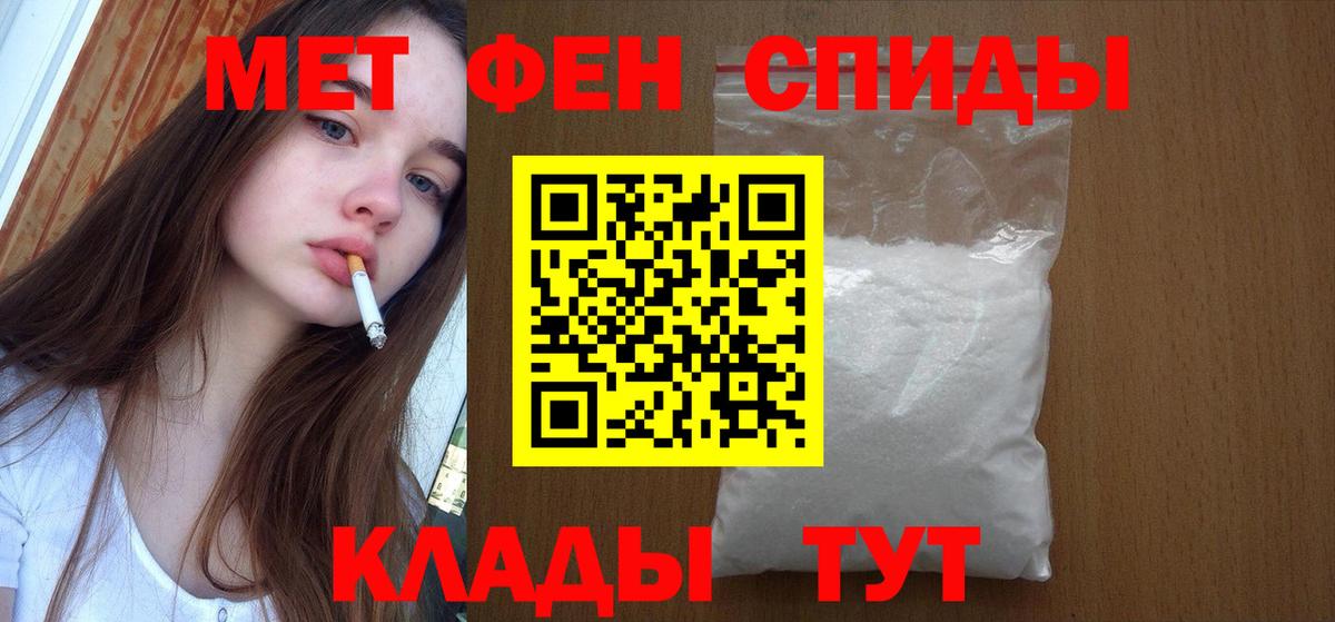 Первитин Декстрометамфетамин 99.9%  МЕТАМФЕТАМИН  Котлас  Вход с VPN 
