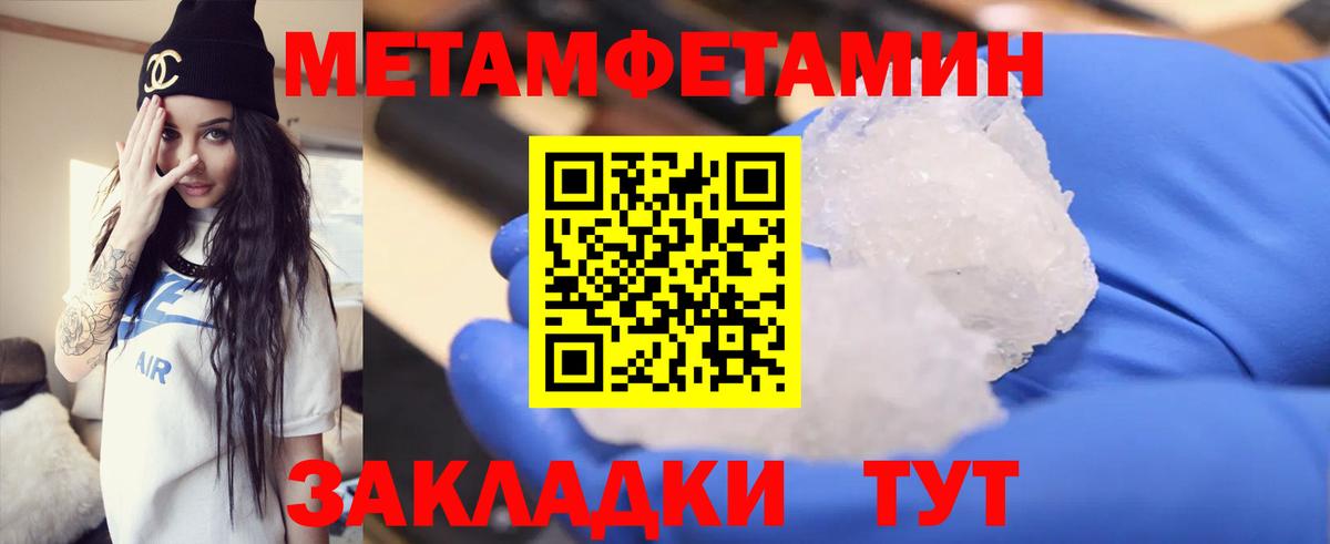 МЕТАМФЕТАМИН витя Котлас