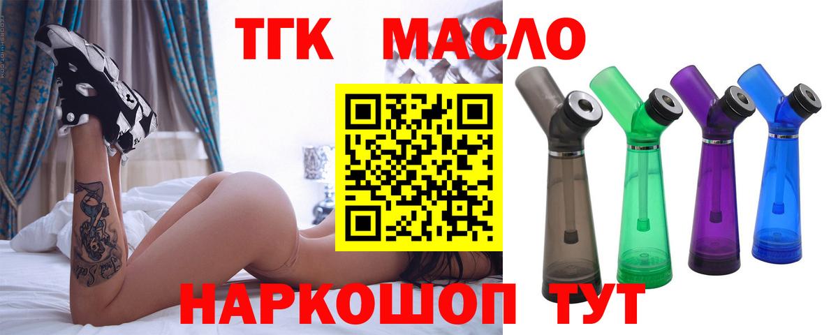 где найти   Дистиллят ТГК жижа  Котлас  Вход с VPN  ТГК жижа 